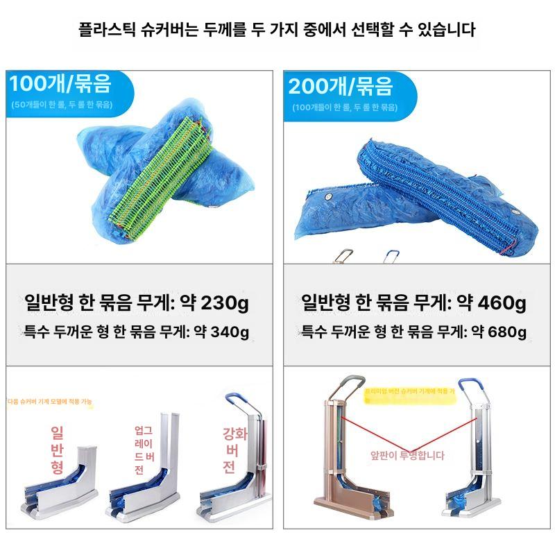 신발포장 커버 기 일회용 부직포 덧신 리필 위생 부직포 100개 프리 사이즈 - 상세 이미지 3