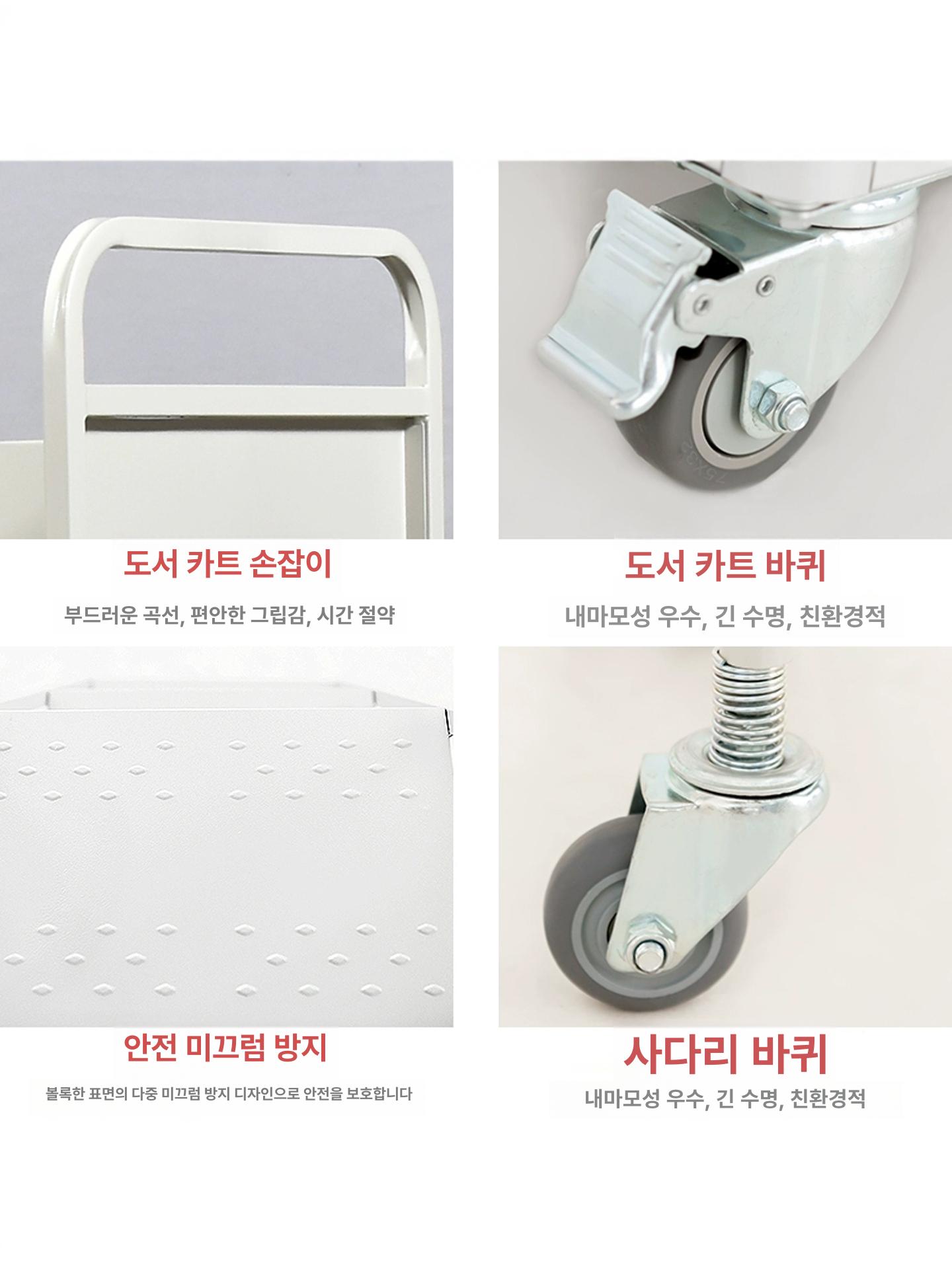 이동식 북카트 v형 수납장 북트롤리 트롤리 서잼 스틸 북 도서관 도서 북트레이 북트럭 - 상세 이미지 4