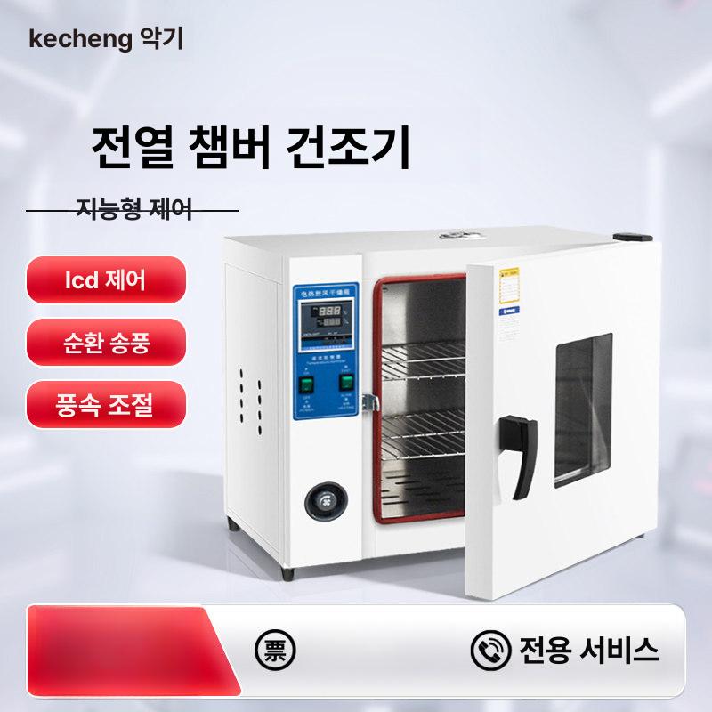항온 진공 챔버 세균 배양기 오븐 실험실 건조기 소형 - 상세 이미지 2