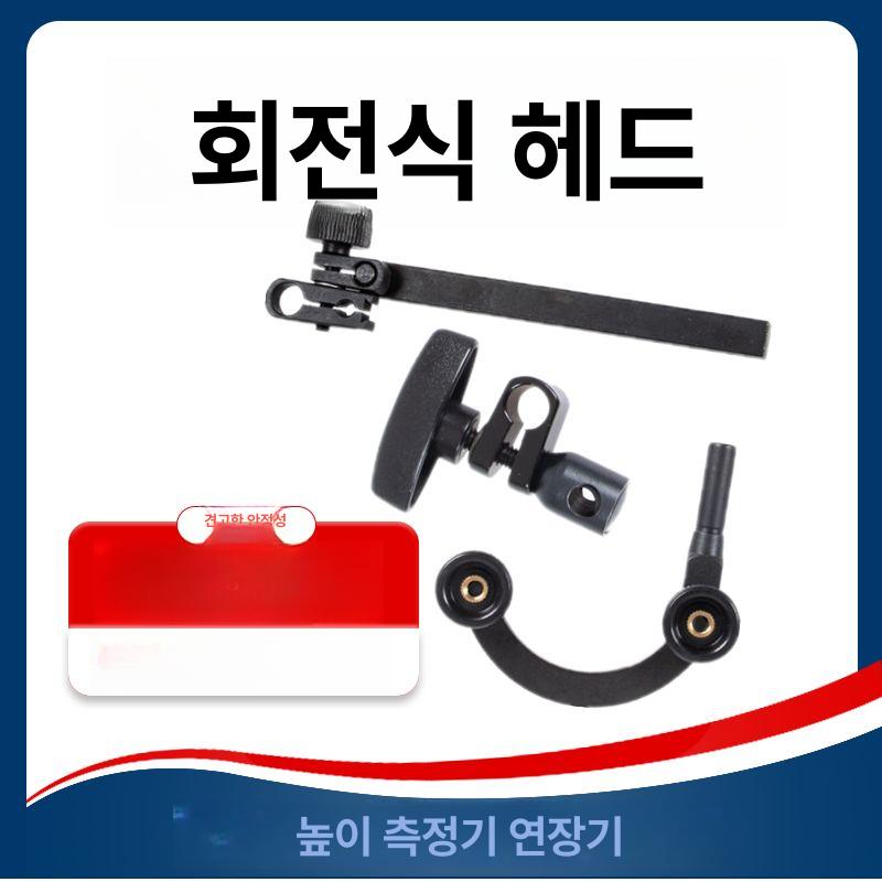 홀더 다이얼 하이트게이지 고정 연장 회전 레버 헤드 높이 연결 눈금자 클램프 로 6001 - 상세 이미지 3