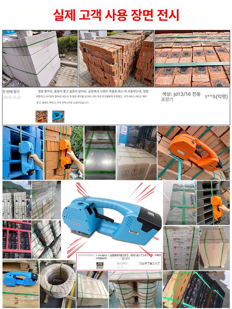 핫멜트 스트랩 포장기 자동 결속기 포장용 포장끈 충전식 JD13 16 장시간 4000mAh듀얼배터리 - 상세 이미지 3