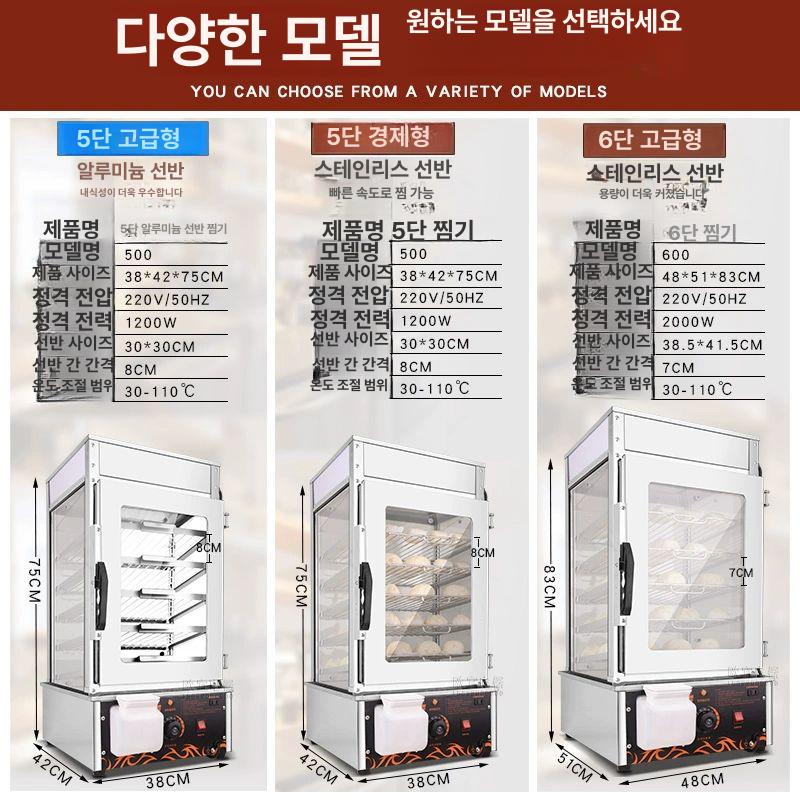 찐빵 찜기 호빵 고구마 기계 전기 삶는 스텐 계란 옥수수 다용도 에그쿠커 업소용 - 상세 이미지 4