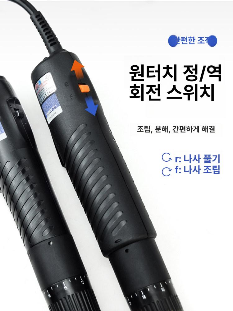 전동 스크류 드라이버 충전식 USB 충전 배터리 미포함 BSD-101 표준 패키지 - 상세 이미지 5