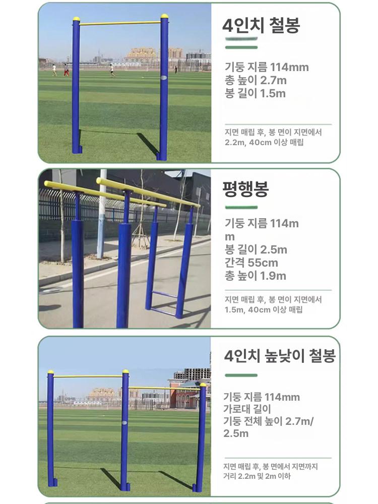 이단철봉 실외 운동 기구 풀업바 운동장 수평바 학교 - 상세 이미지 3