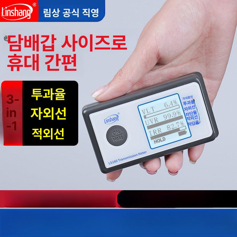 썬팅 측정기 투과율 분석기 자동차 표준필름 자외선 - 상세 이미지 2