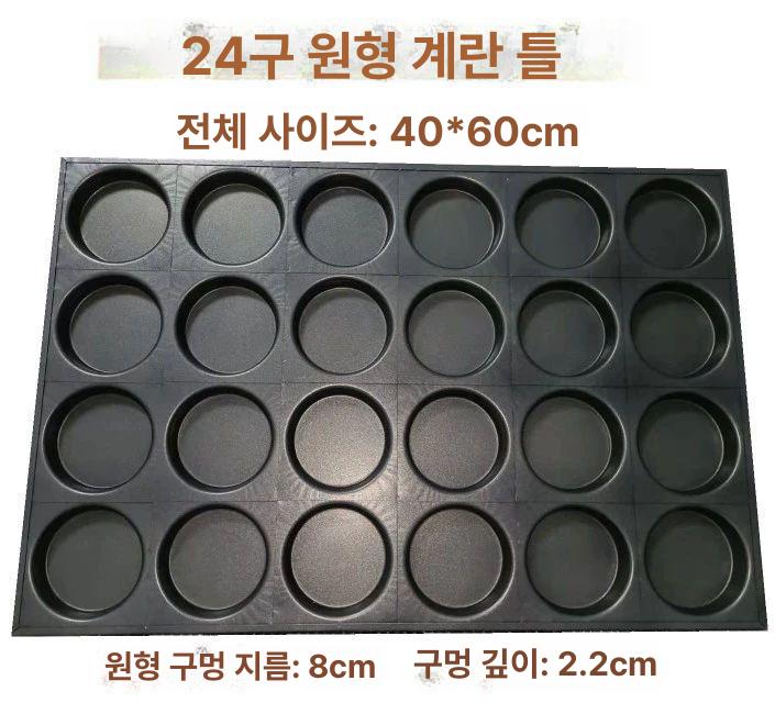 마들렌 머핀 팬 디저트 틀 타원형 업소용 파운드팬 요리 블랙 12구 타원형 - 상세 이미지 3