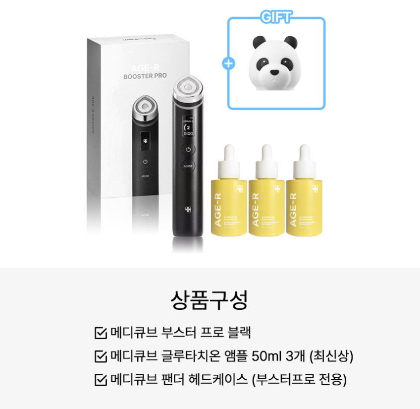 메디큐브 부스터 프로 블랙 + 글루타치온 앰플(new) 3개 + 판다헤드케이스 판매처 상세 정보 이미지 3