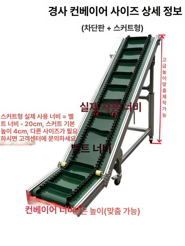 경사형 컨베이어 상승 컨베어밸트 3대 제반 - 상세 이미지 3