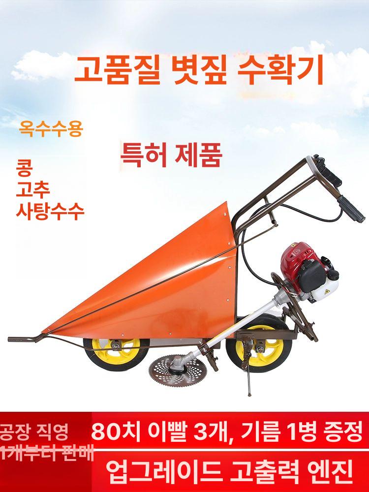 콩예취기 콩수확기계 마늘수확기계 볏짚절단기 고구마수확기 과일수확기 - 상세 이미지 2