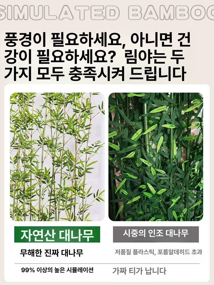 인조대나무 파티션 조화나무 가림막 펜스 울타리 장대 - 상세 이미지 5