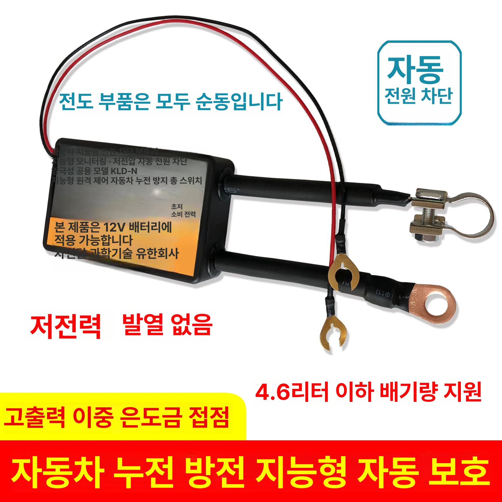 자동차 배터리 차단기 배터리차단기 황동 전원차단장치 스마트 듀얼 리모컨 양극및음극호환버전 - 상세 이미지 3