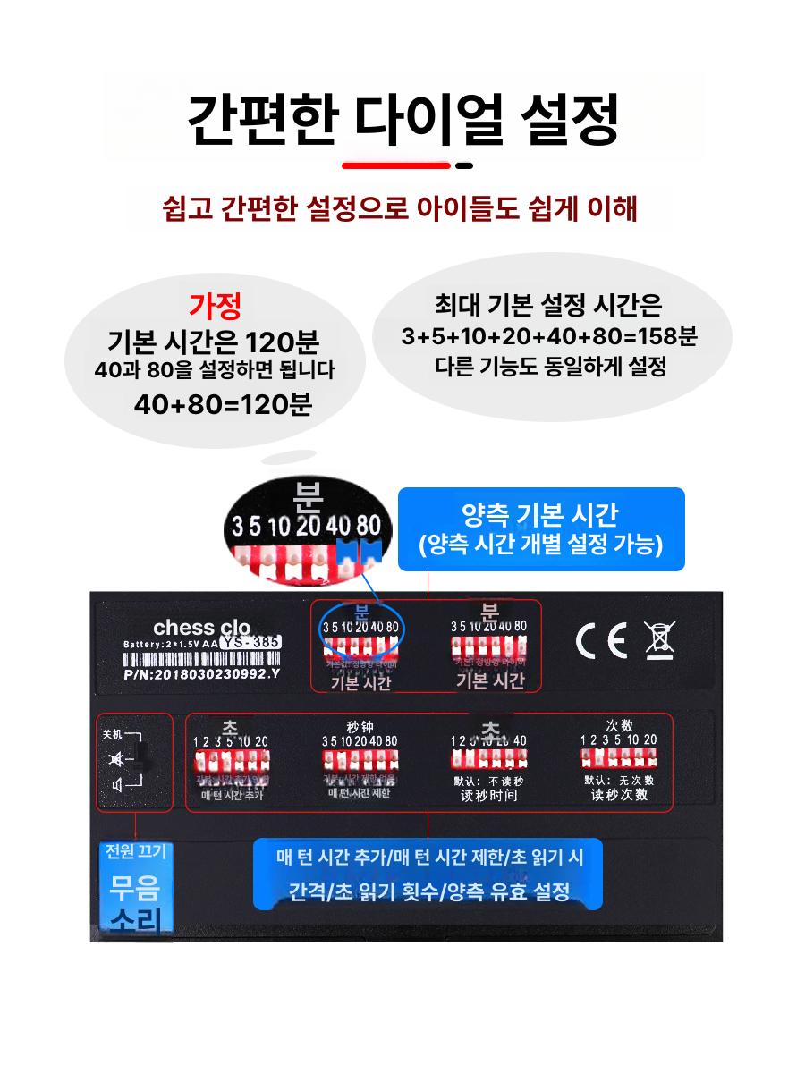 체스 대국용 타이머 초읽기 카운트다운 공인 대회 마작 ys-385 블랙 - 상세 이미지 3