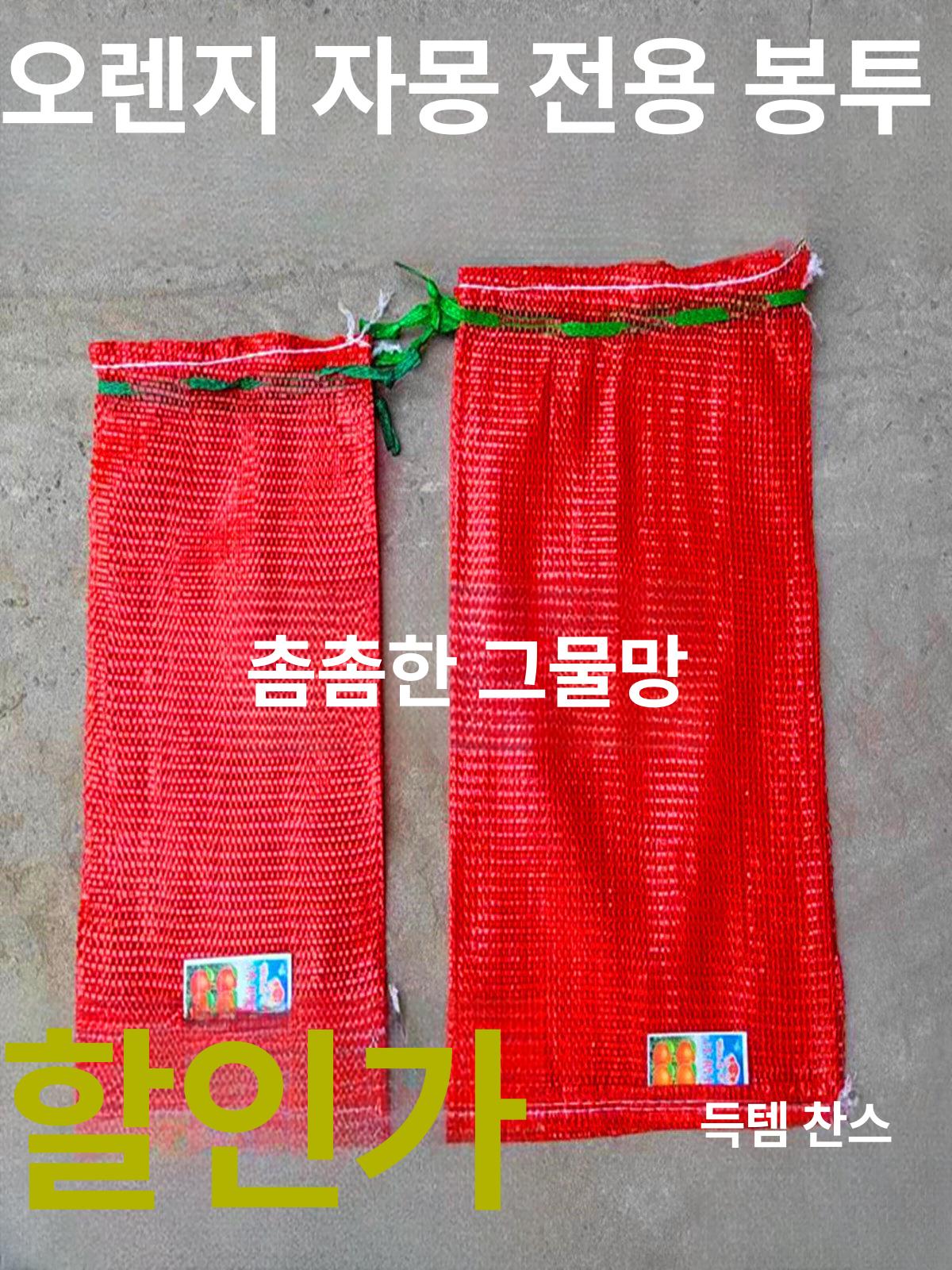 튼튼한 메쉬 포대자루 마대 톤백 브래킷 망사톤백 - 상세 이미지 2