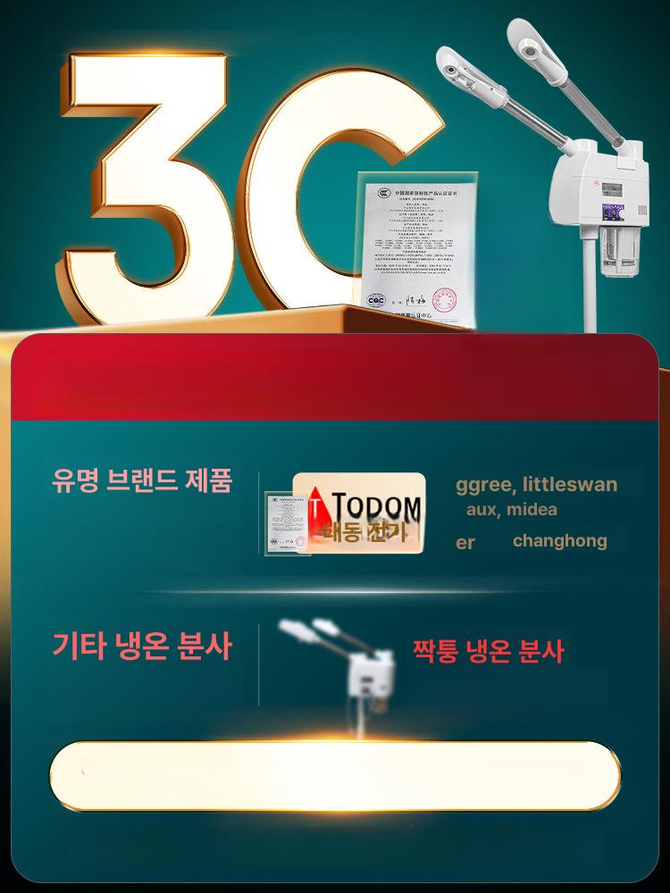 얼굴 스티머 피부과 얼굴스팀기 뷰티 피부스티머 냉온 피부샵 - 상세 이미지 2