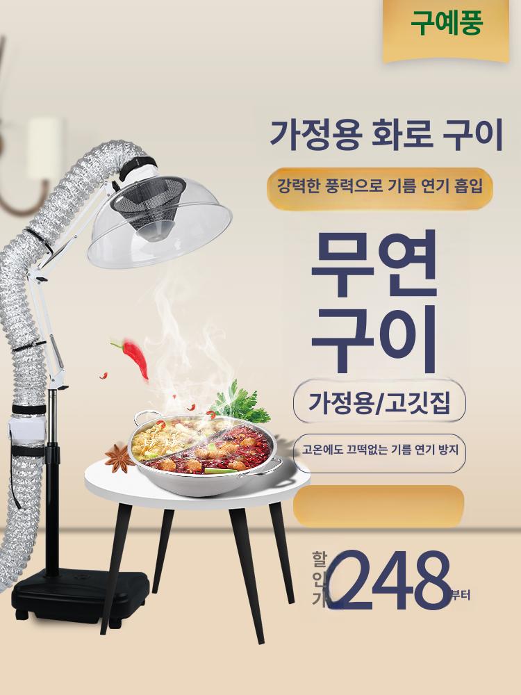이동식 원형 환기 실내 흡연 삼겹살 담배 흡출기 배기팬 3m 바닥 스탠드형 108풍량 - 상세 이미지 2