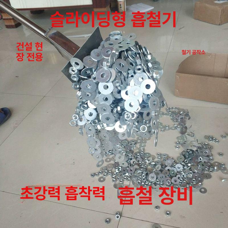 픽업 봉 철편 수집 마그네틱 바 청소용 집게 나사 수거 8cm 강력 자석 보조손잡이포함 - 상세 이미지 5