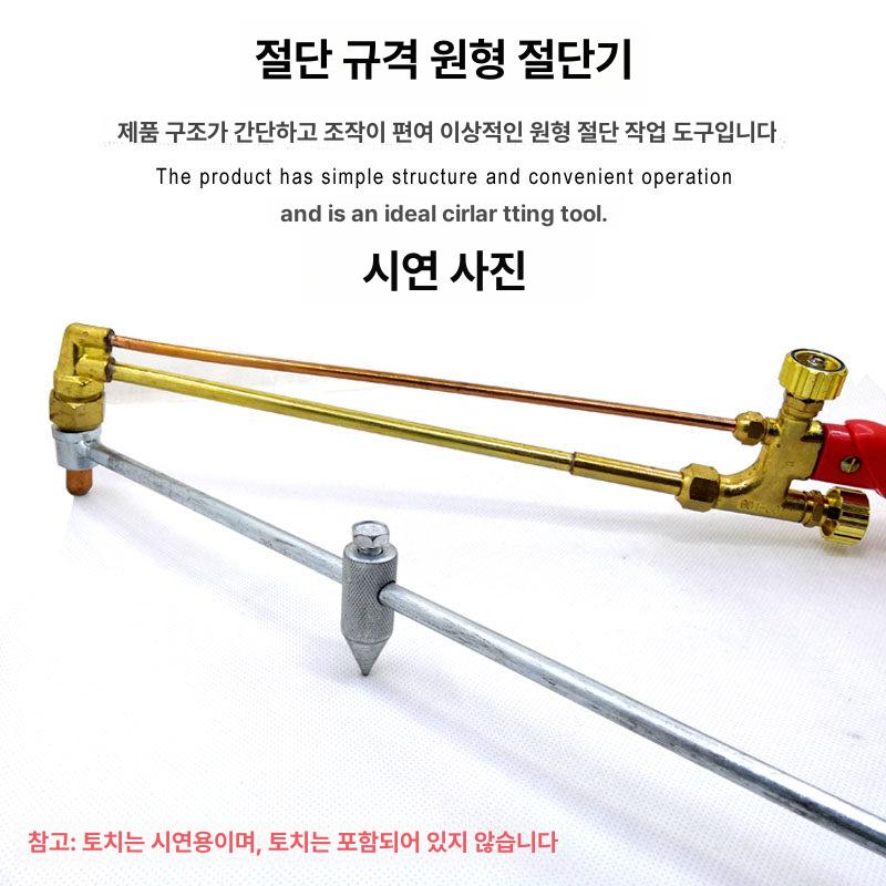 토치 서클 원형 가이드 맞는 롤러 스케일 스틸 눈금자가 나침반 산소 컴퍼스 라운드 커터 - 상세 이미지 2
