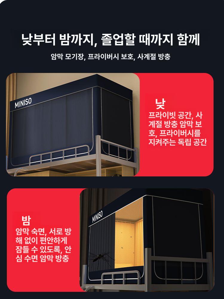 2층 침대 캐노피 기숙사 커튼 사생활 보호 프라이버시 모기장 이층침대캐노피 학생 - 상세 이미지 3
