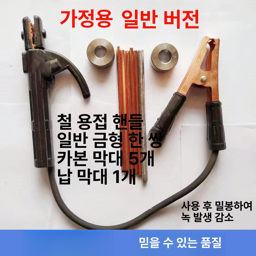 배터리 단자 수리키트 수리용 봉 납용접 키트 복원 납 용접 토치 + 프리미엄 몰드 + 20개 6개 - 상세 이미지 4