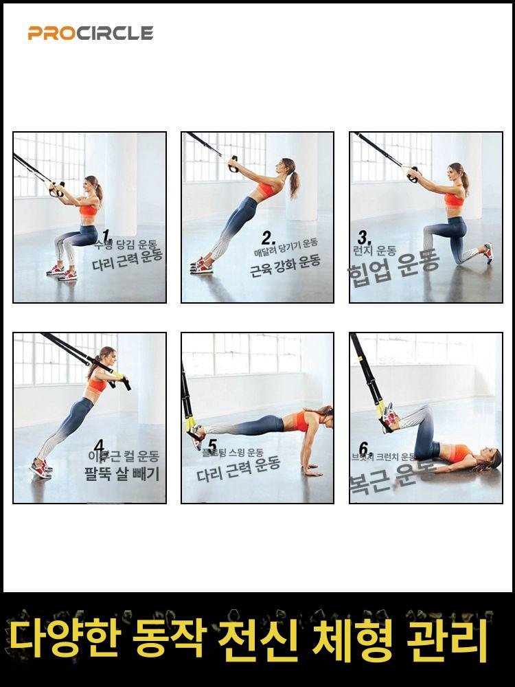 서스펜션 전신 저항 운동 헬스 코어 TRX 벨트 홈트 - 상세 이미지 4