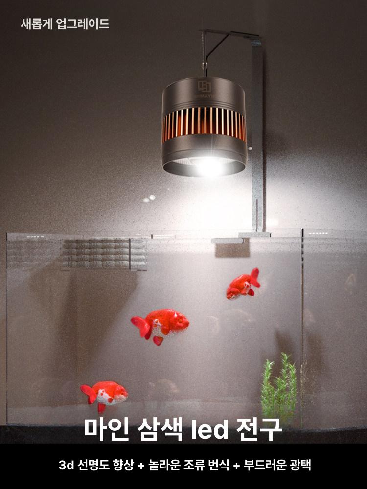 수족관 금붕어용 홍용 수초용 어항 스포트라이트 수조등 60W 소형 스탠드 포함 - 상세 이미지 3