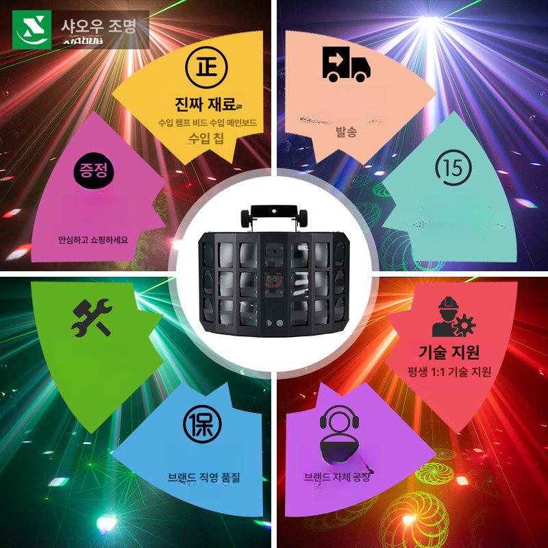 미러볼 노래방 스피닝 라이트 무대 업소용 회전등 특수 2단 버터플라이 라이트 빔+레이저패턴 화이트 - 상세 이미지 5