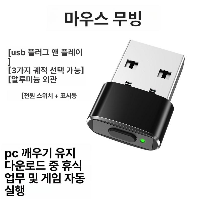 오토마우스 마우스 기계식 작업 전자동 움직임 컴퓨터 게이밍 - 상세 이미지 3