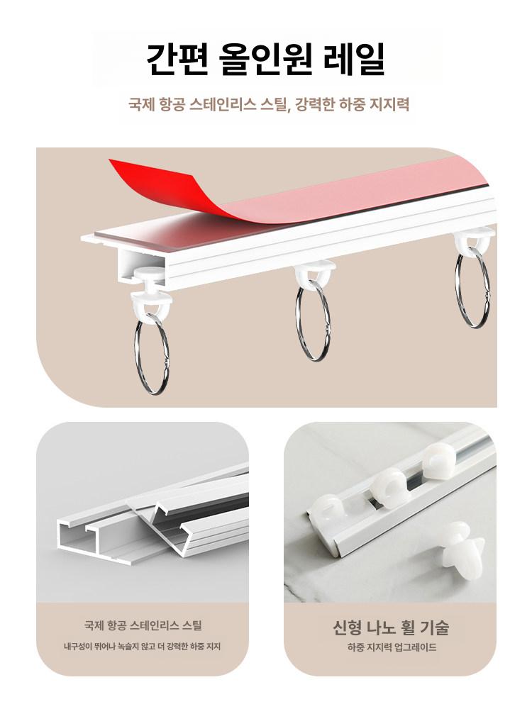 책장커튼 가림막 레일 무타공 붙이는 가림천 신발장 현관 팬트리 - 상세 이미지 5