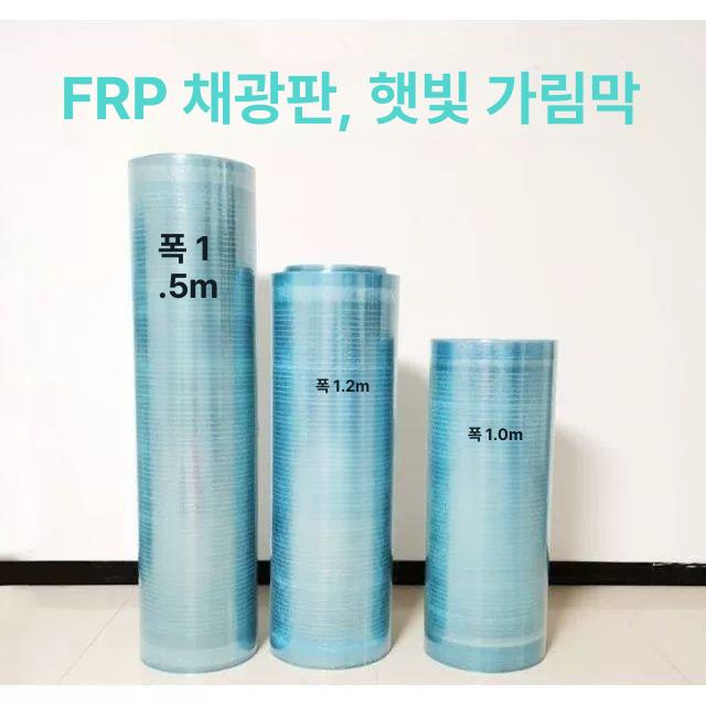 렉산롤 농막 채광 비막이 복층판 넥산 시트 처마 투명