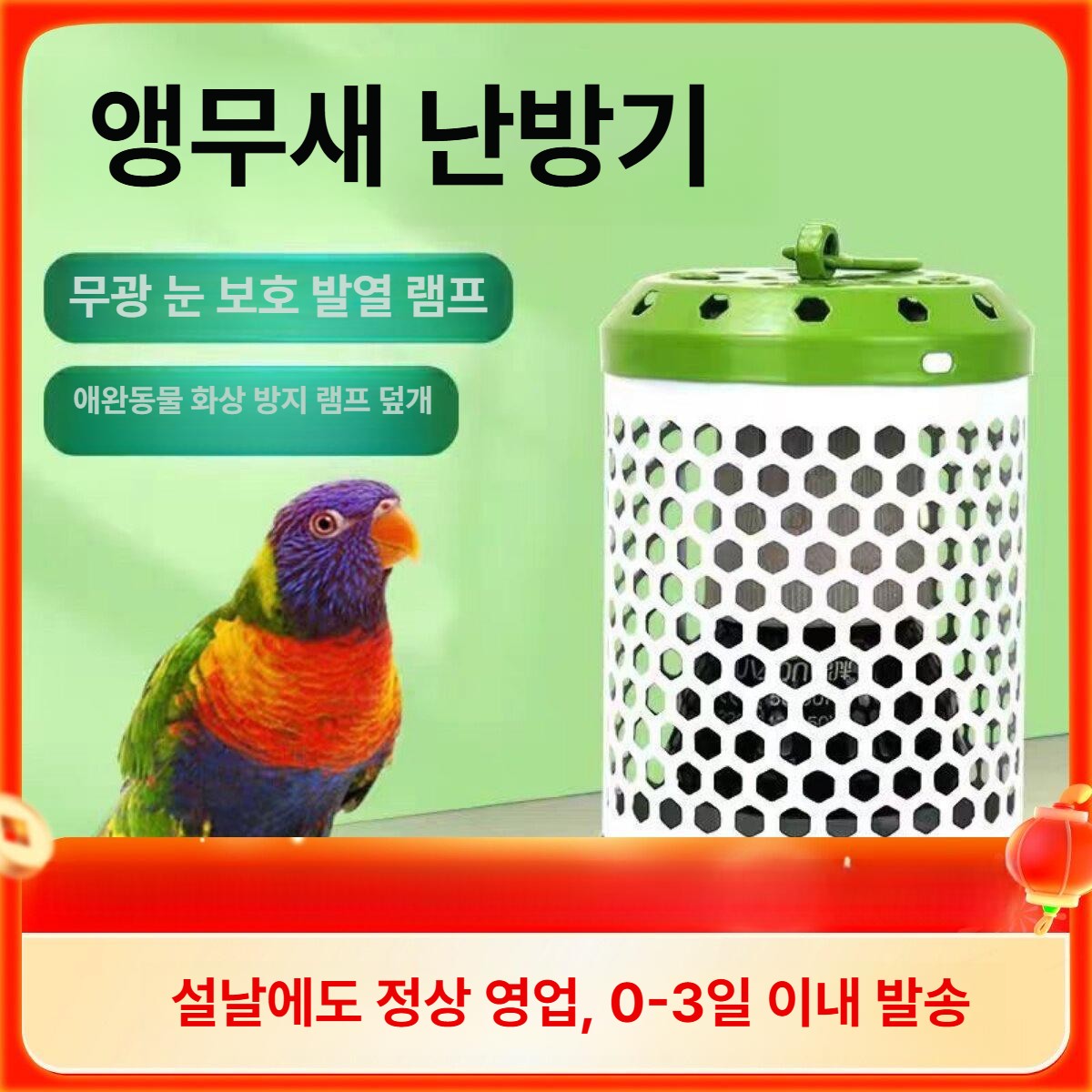 고양이난로 강아지난로 애완동물 미니 난방 반려동물 보온 말차그린 갓 온열기 새 - 상세 이미지 2