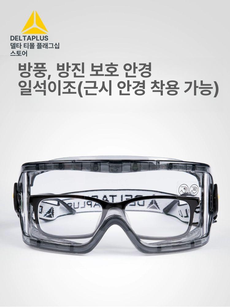 방풍 김서림방지 작업 눈보호 사이클 겨울 등산 - 상세 이미지 3