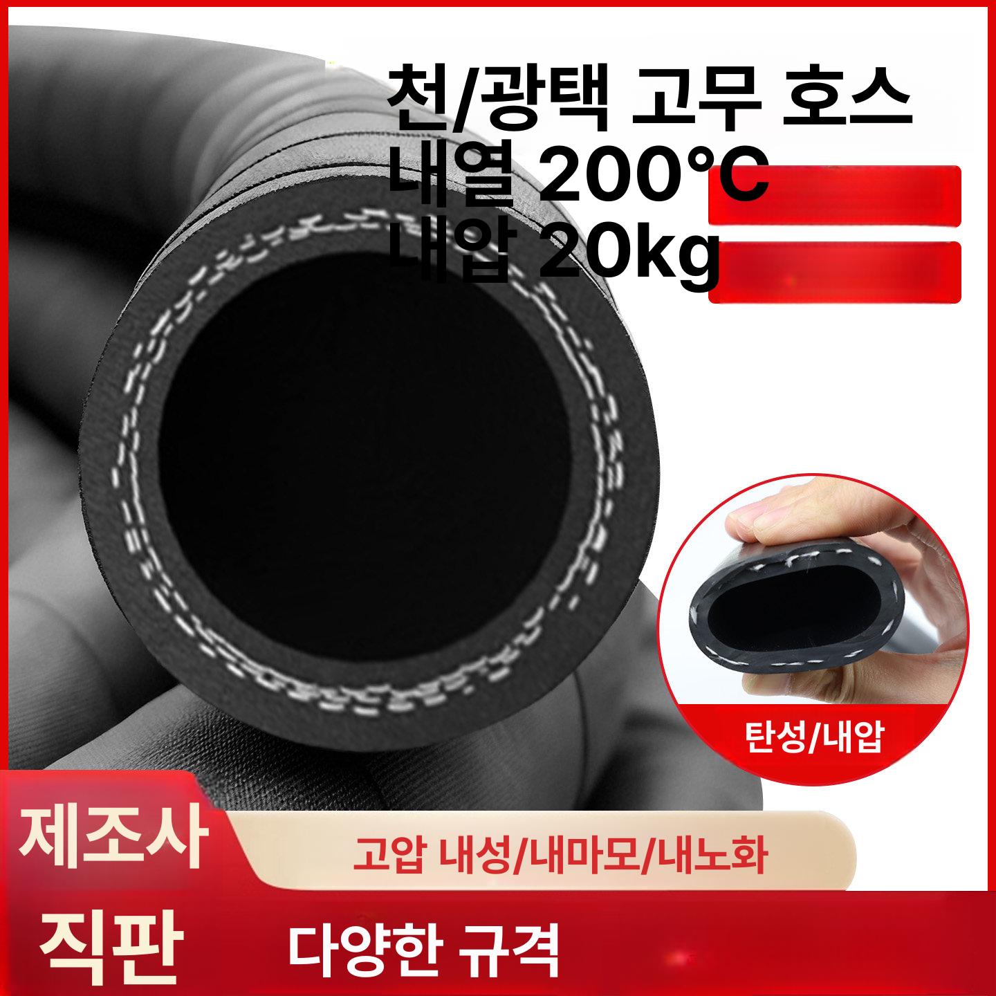 샌드블라스트 호스 에어호스 고압호스 방폭 내열 내유 산업용 분사호스 - 상세 이미지 3