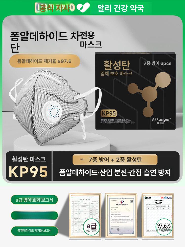 마스크 연기 담배연기 간접흡연방지 필터 보호 가루 미세먼지 비강마스크 - 상세 이미지 2