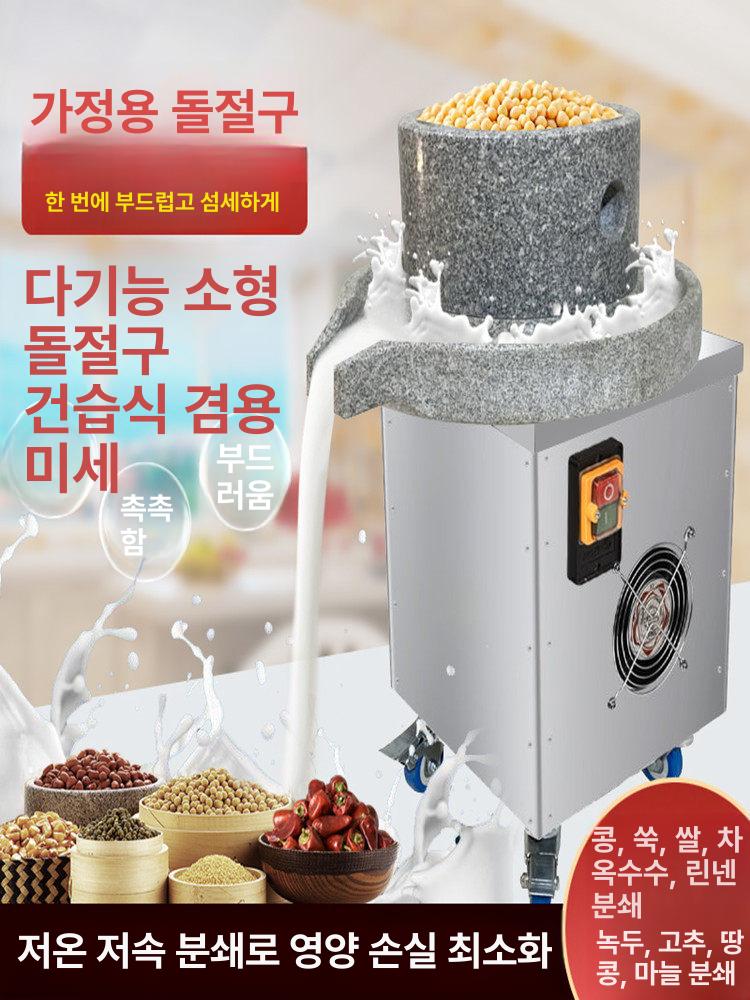 콩물 분리기 두유 상업용 두부 매장용 비지 업소용 국물 린넨 스톤 25 L 없음 - 상세 이미지 2