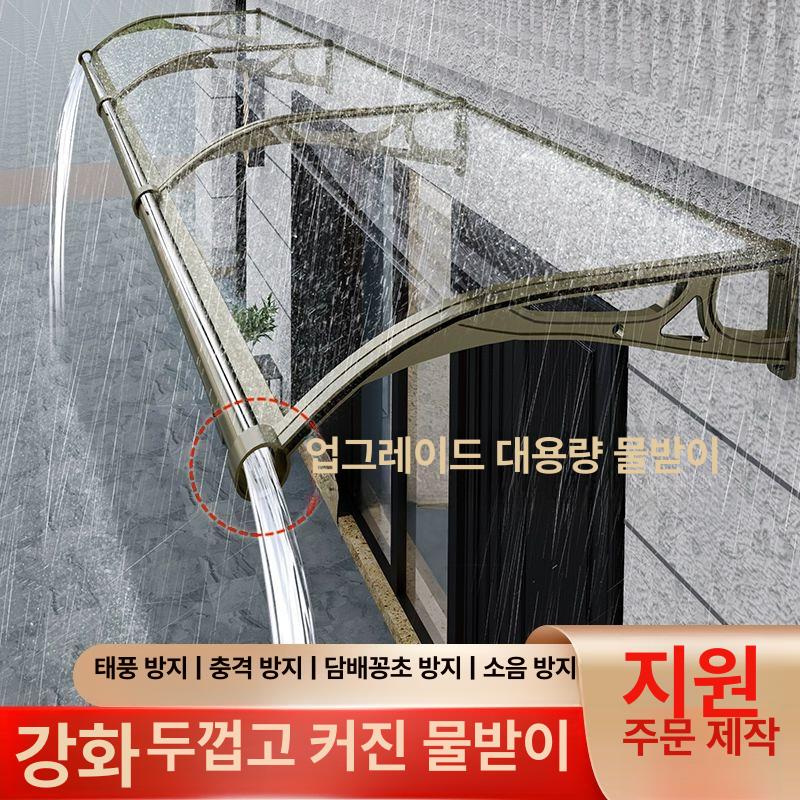 렉산 캐노피 처마 빗물받이 차양 누수방지 벽걸이형 브라켓