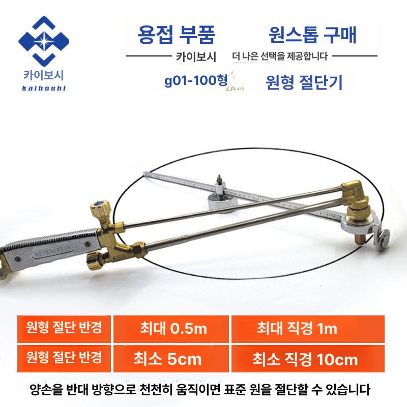 토치 서클 원형 가이드 맞는 롤러 스케일 스틸 눈금자가 나침반 산소 컴퍼스 라운드 커터 - 상세 이미지 3