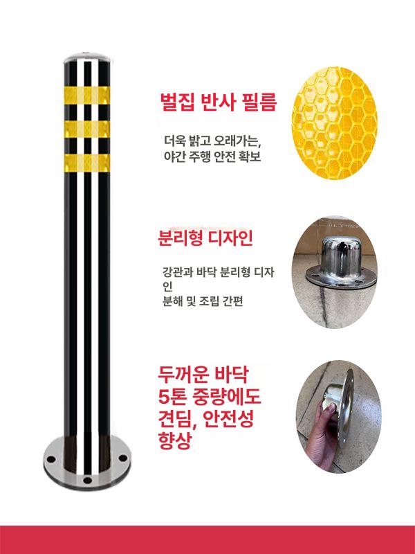주차금지 말뚝 스텐 볼라드 스테인레스 안전봉 스틸 주차봉 차량 매립식 - 상세 이미지 3