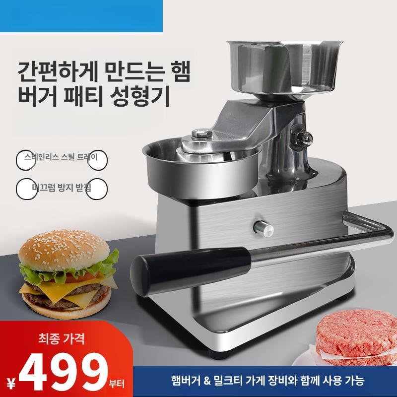 고기 압착 햄버거 패티 성형기 메이커 스테인리스 업소용 프레스 원형 다짐육 기계 - 상세 이미지 5