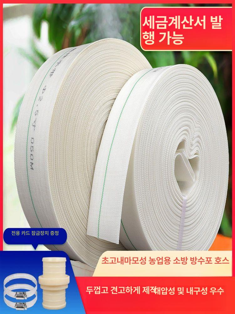 1인치 소화전 소방호스 호수 단피 화재진압 소방 화재 호스 - 상세 이미지 2