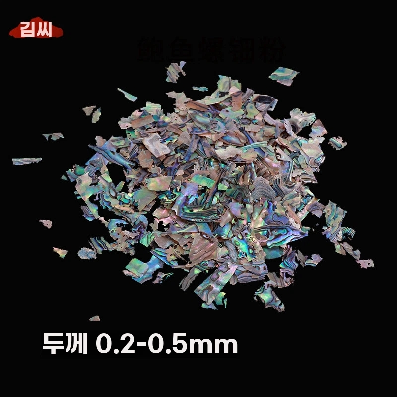 나전칠기 자개공예 재료 전통 조각 전복 10g 껍질 자개재료 A. 1g - 상세 이미지 3
