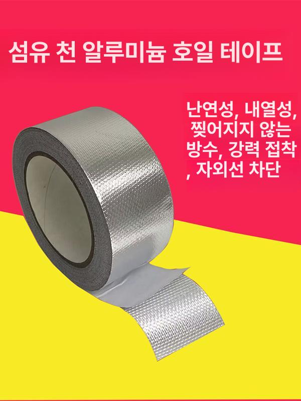 글라스 화이바 유리섬유 얀클로스 보강 메쉬 보강테이프 폭 100mm 20m 0.15mm 1롤 - 상세 이미지 5