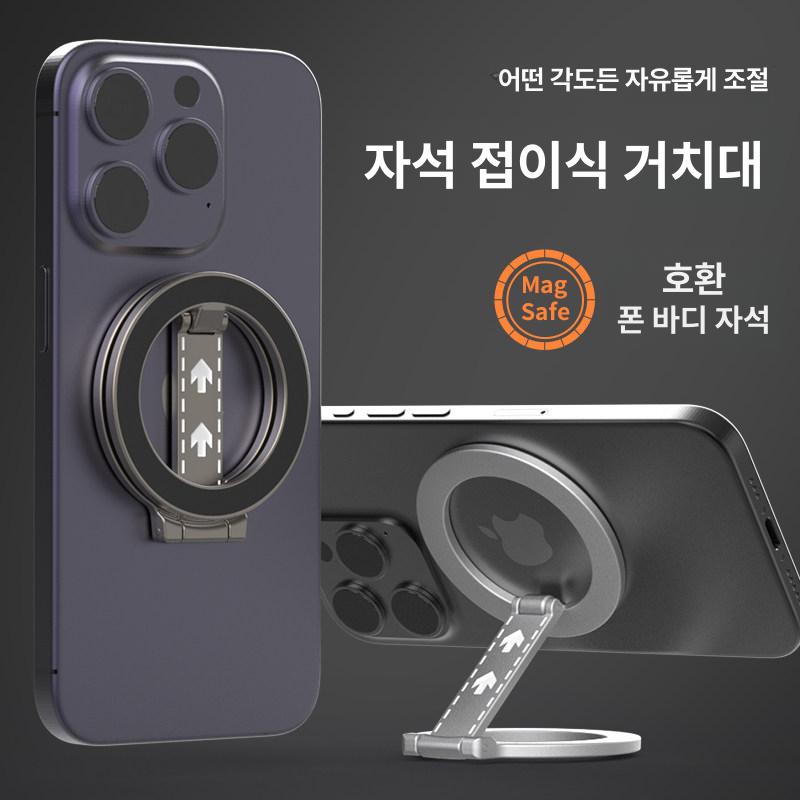 핸드폰 거치대 사무실용 스마트링 데스크 책상용 접이식 블랙 초강력 자석 자석판 포함 - 상세 이미지 2