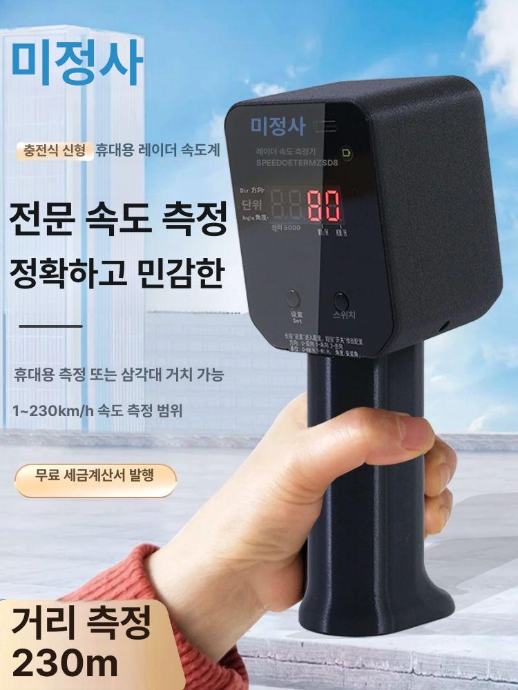 속도 측정기 적외선 측정 타코미터 투수 고정밀 거치대 휴대용 레이더 속도 측정기 - 상세 이미지 2