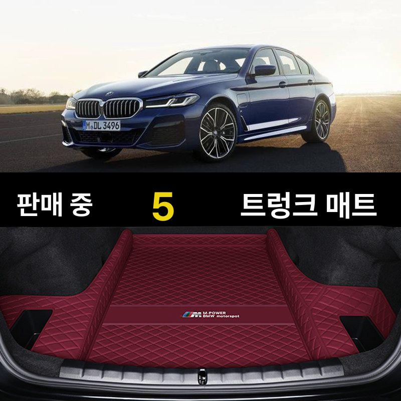 2024년형 BMW 5시리즈 트렁크 매트 520 530 525li - 상세 이미지 2