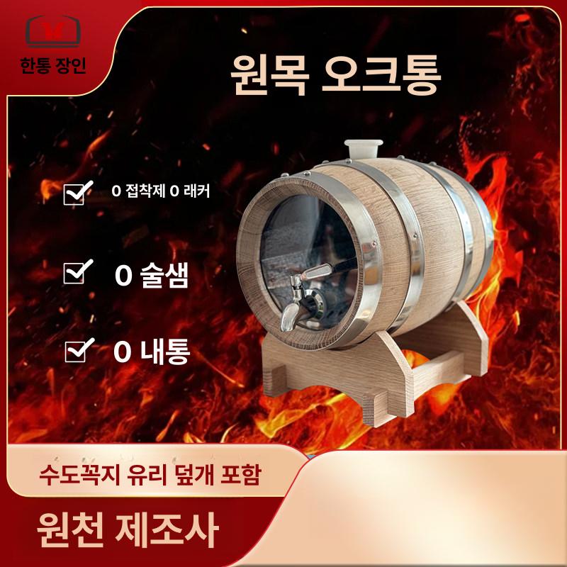 오크통 장식품 수도꼭지 비주얼 와인통 디스펜서 와인용품 미국 산 오크 투명 오크통 수도꼭지 포함 3L - 상세 이미지 2