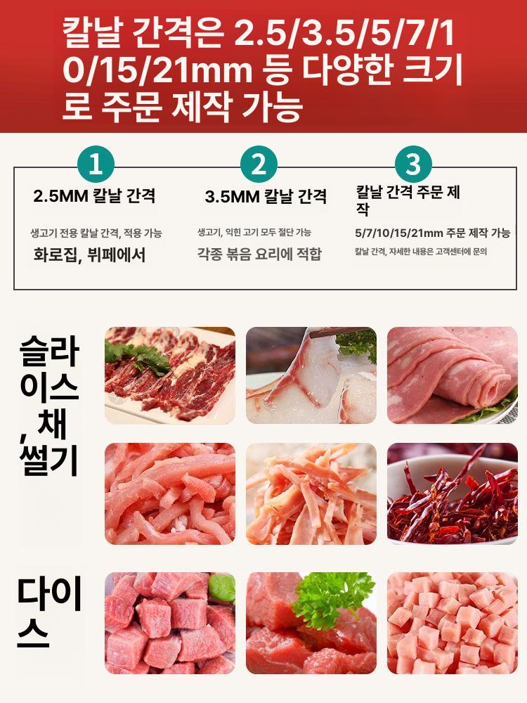 회 세절기 육절기 절단기 세꼬시 한치 썰기 써는기계 단일 절단 3.5mm 표준 다리 금속 기어 - 상세 이미지 4