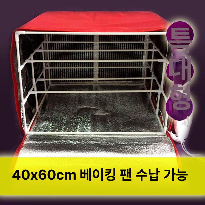 가정용 발효상자 항온 베이킹 요거트 도우 온도 막걸리 반죽 소형 빵 - 상세 이미지 3