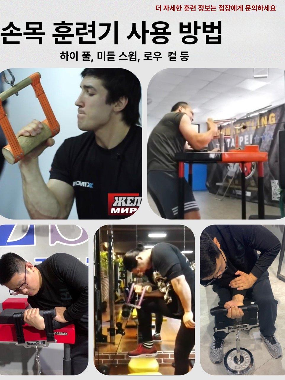 전완근운동 팔씨름운동기구 손목훈련 테이블 케이블 지름 5cm - 상세 이미지 3