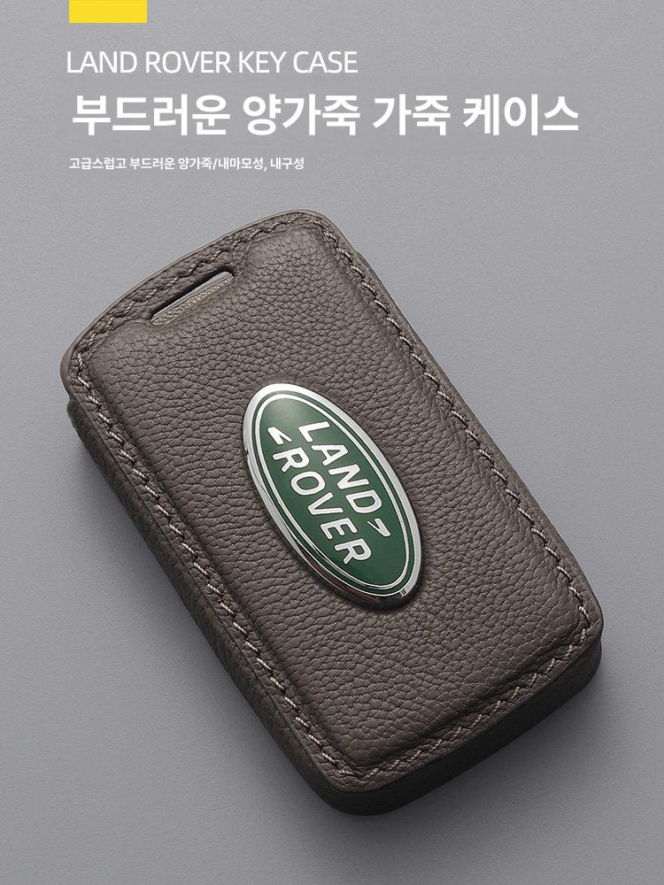 디펜더 키홀더 케이스 레인지로버 키링 가죽 호환 랜드로버 - 상세 이미지 5