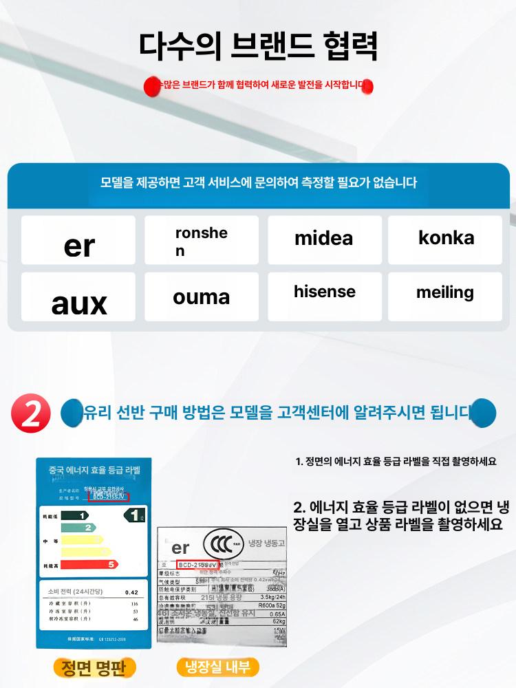 글라스 냉장고 유리선반 칸막이 호환 무접점 냉동고 강화유리 파티션 분할 - 상세 이미지 3